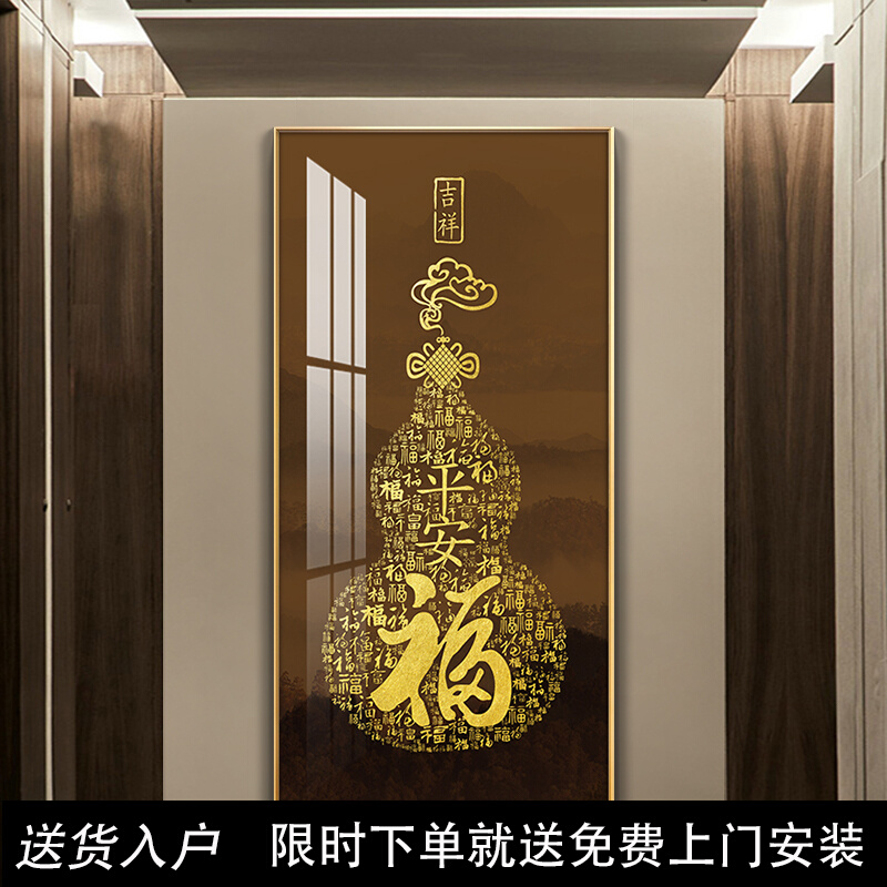 五福临门入户玄关装饰画新中式走廊过道挂画2022新款玄幻壁画网红图片