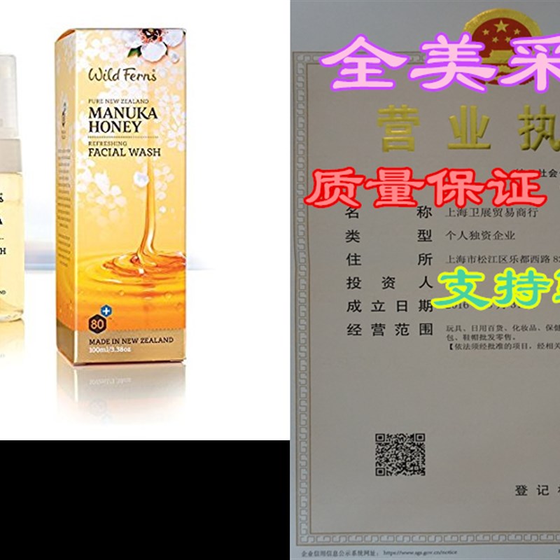 Wild Ferns Manuka Honey Refreshing Facial Wash