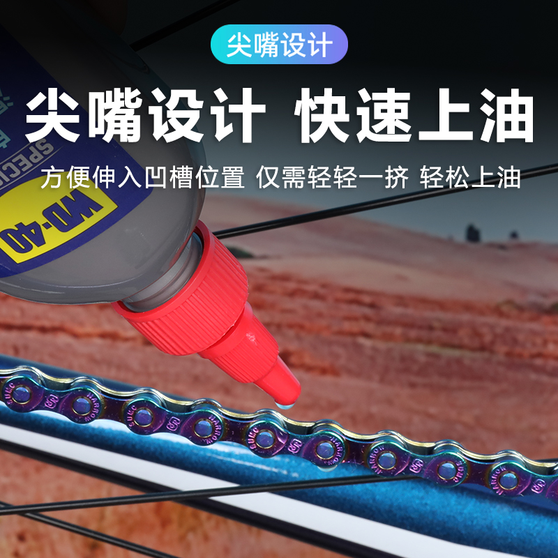 自行车链条油WD40干性湿性润滑油山地公路车专用保养清洗剂工具