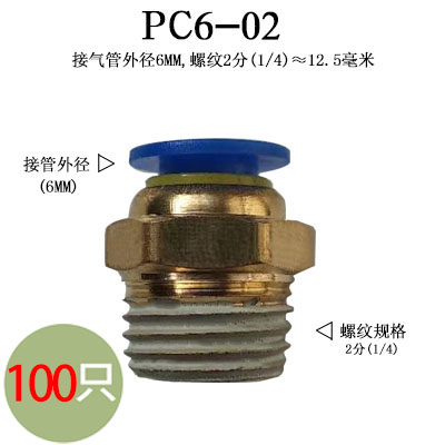 气动快速气管接头快插金属软管高压空压管直通PC4/6/8/10/12/1416