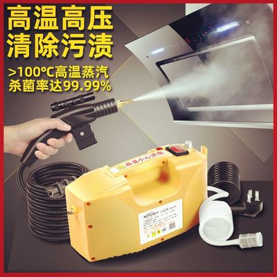 蒸汽清洁机大功率全屋软装地毯窗帘布艺沙发喷刷抽一体空调油烟机