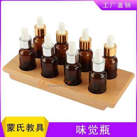 蒙氏教具味觉瓶专业版蒙特梭利标准教学版蒙台感官感知觉训练