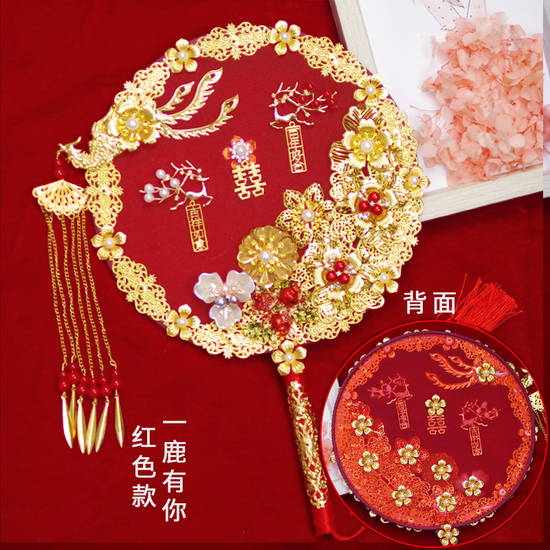 新娘结婚礼扇子出嫁手捧花中式古风团扇秀禾服手工喜扇diy材料