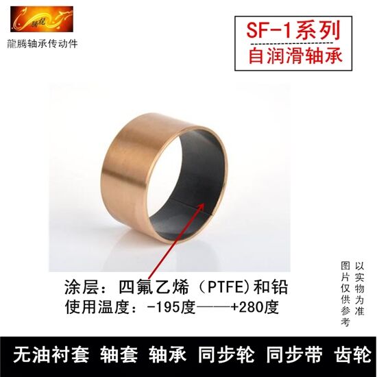 。0608无 SF-1型 自润轴承 滑含油 复合轴承 油衬套 铜套 轴
