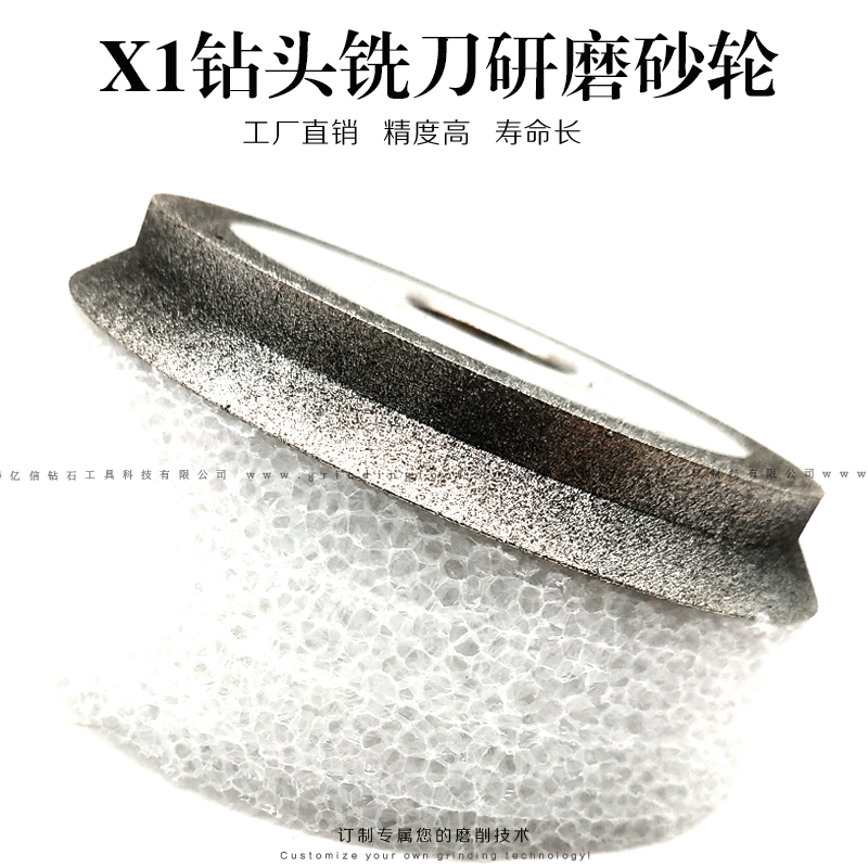 厂家直销美日铣刀钻头丝攻研磨机X1砂轮电镀金刚石合金磨钨钢砂轮