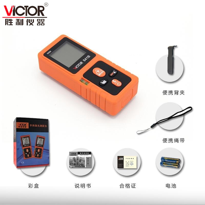 .VC841A/B/C/D高精度电子尺手测量仪量房仪红外线激光测距持仪