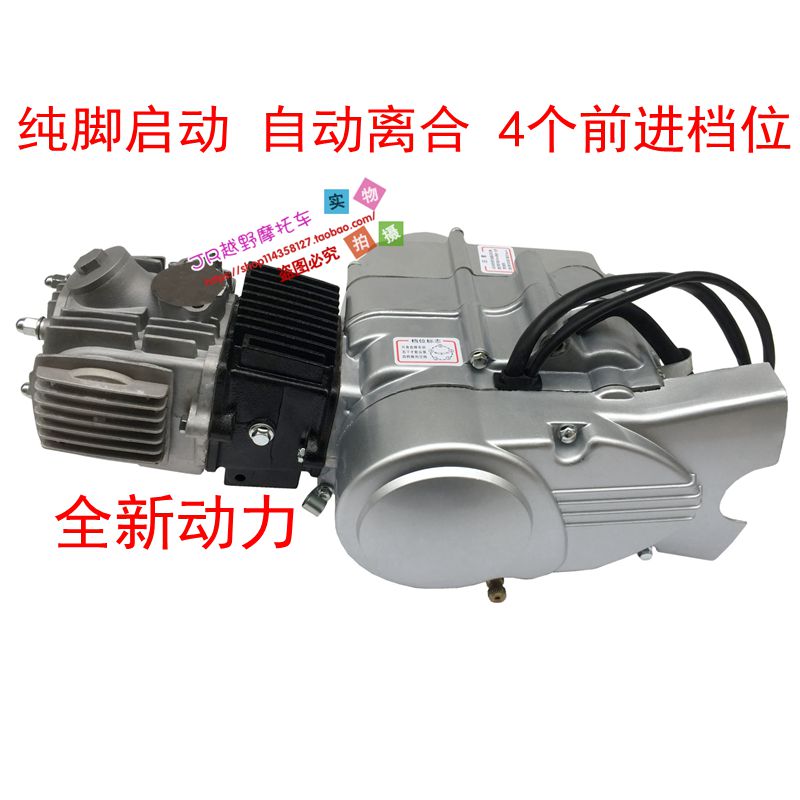 金城70弯梁车助力车越野摩托车110 125卧式发动机总成机头三轮车