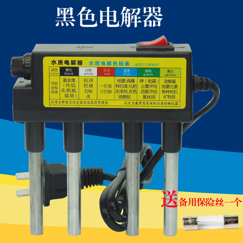 水质黑色电解器净水器水质检测工具纯净水自来水饮用水水质检测仪