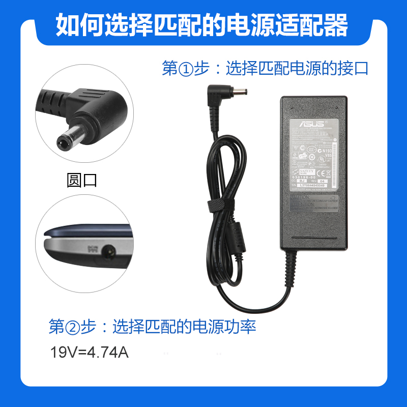 华硕ADP-90SB BB ADP-90CD DB电源适配器19V4.74A笔记本充电器线