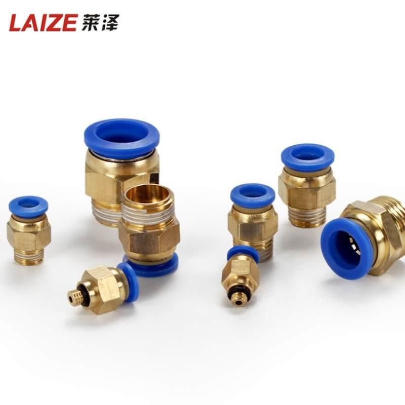 莱泽气动快速气管接头快插金属软管高压空压管直通PC4/6/8/10/12