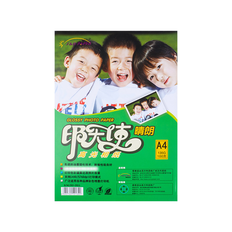 印天使a4彩色喷墨打印高光相片纸单面铜版A4照片纸薄款相纸100张
