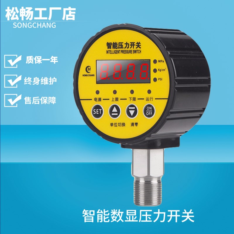 销适用数显压力表数字智能电子真空水泵空压机气压液压油压开关控