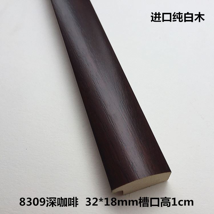 。实木线条8309国画线条高档木线条实木线条字画框条红木色7元一