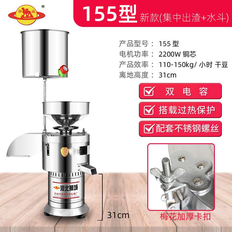 大150型磨浆机商用155型免过滤浆渣分离磨浆机石磨现磨豆浆机豆腐