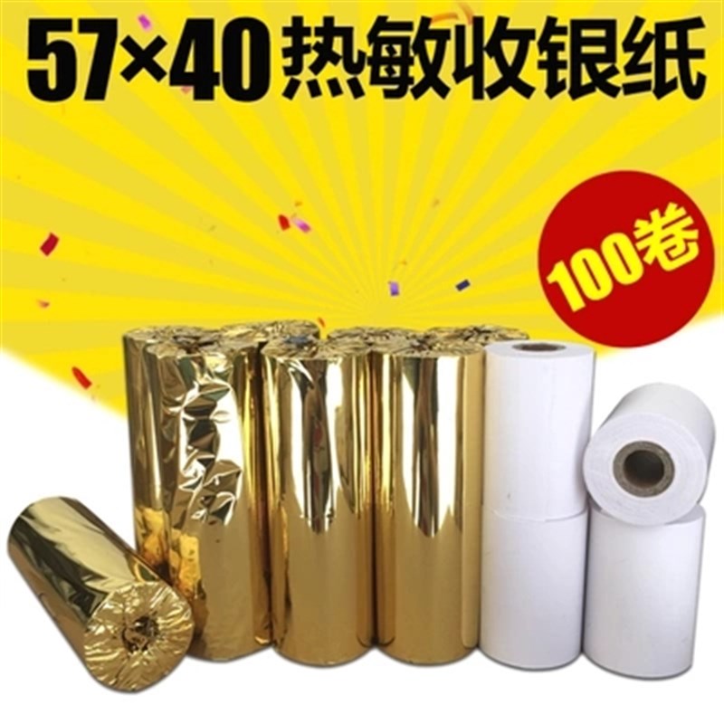 磅单随意打自定义编辑过榜单地磅补录称重单小票热敏纸影印纸