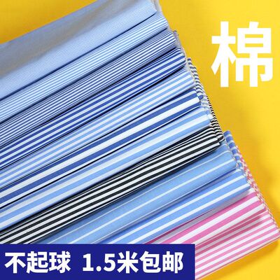 夏季全棉梭织条纹衬衫面料纯棉布料细条纹蓝白色男女工作服装面料