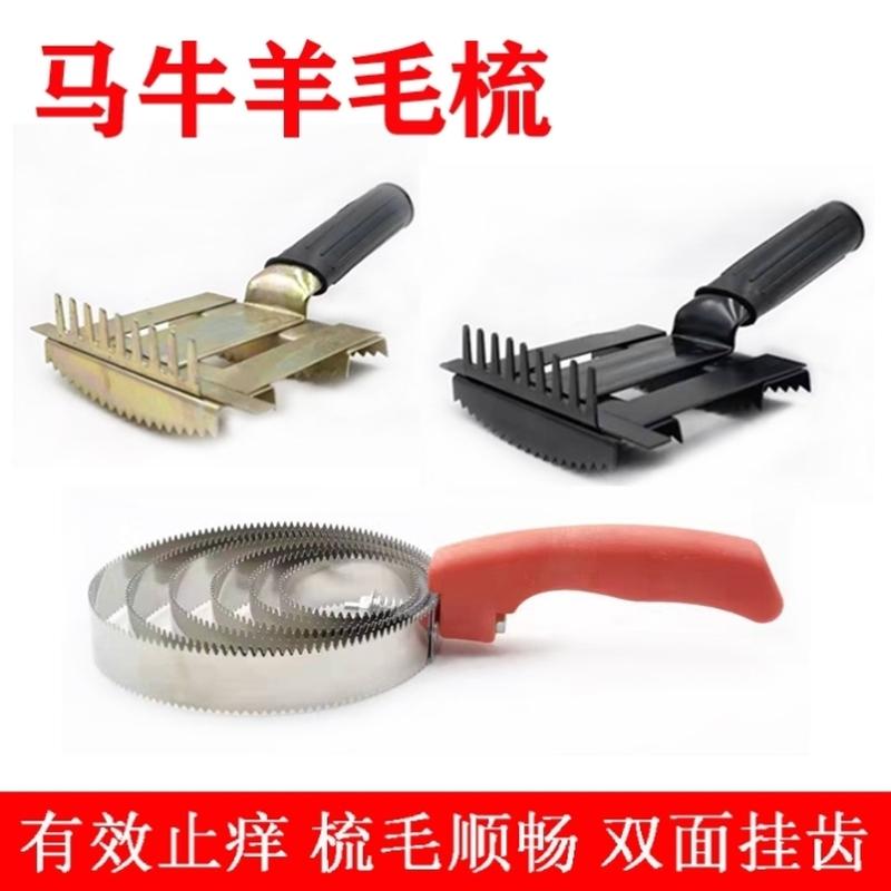 牛毛牛体刷子梳子蹭痒神器羊毛梳挠痒牛用梳毛器挠毛神器兽用驴骡