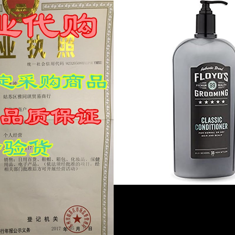 Floyds 99 Classic Conditioner - Moisturizing - Soothing