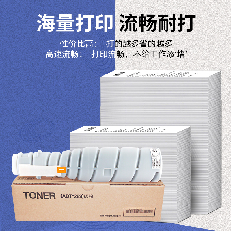 适用震旦ADT-289粉盒AD368 369 429粉盒 适用柯尼卡美能达BH223 2