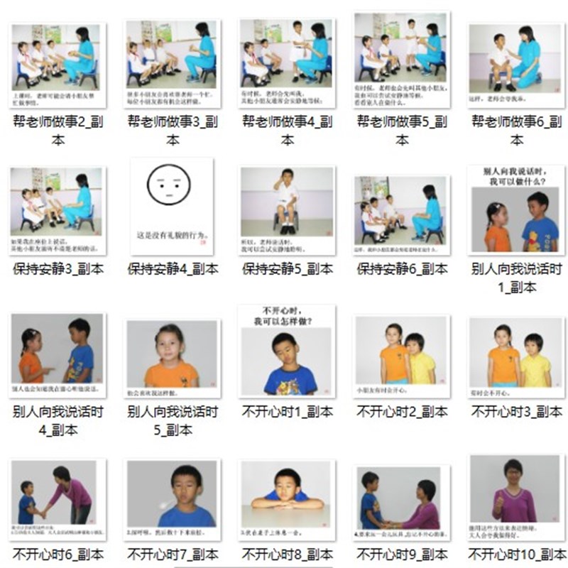 社交指导卡片式发育迟缓自闭症儿童人际交往互动康复训练教具包邮