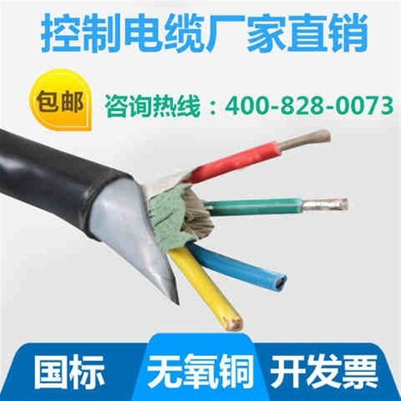 耐火铠装电力电缆nh-gvv22-3*4+1*2.5(准确价格电议)