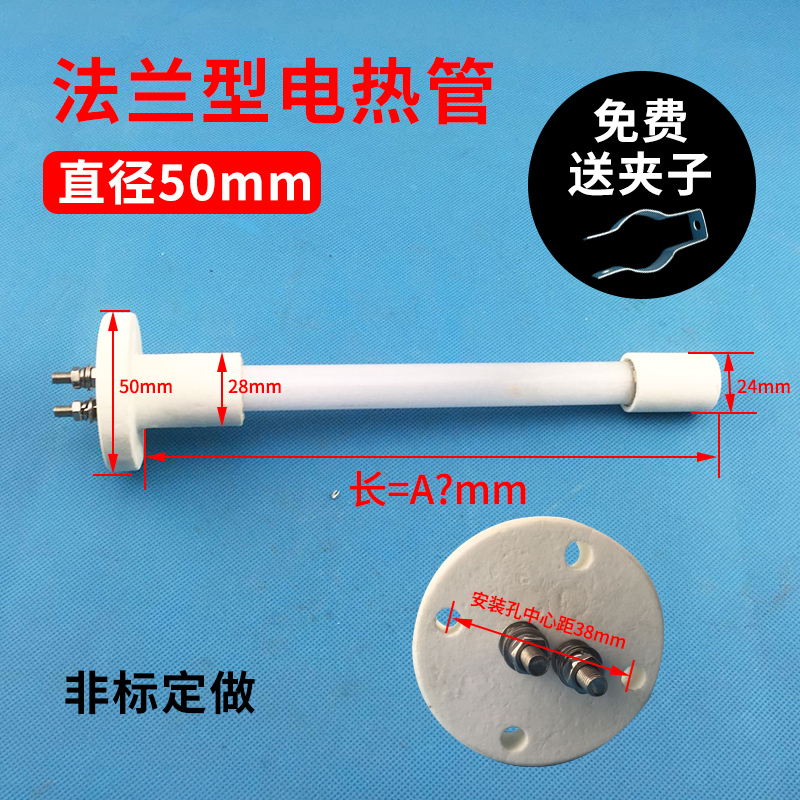 。包邮透明工业红外线石英加热管80v 发热管220v 耐高温法兰电热