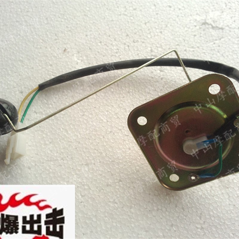 机车钻豹HJ125K-2EN油箱浮子感测器银豹HJ125-A/7A/油量表包邮