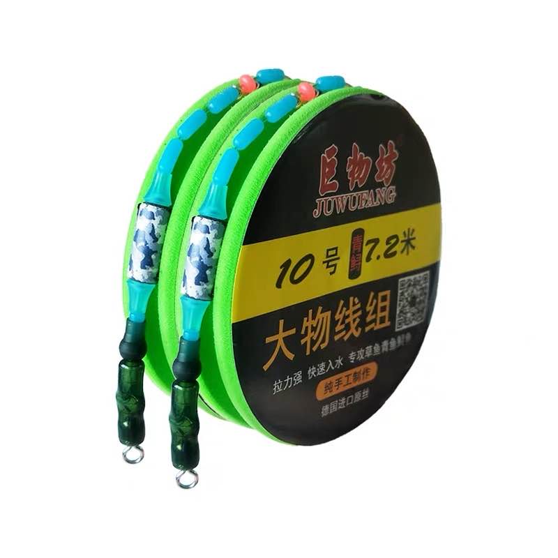 极速10米9九米8.1米线组主线青鲟大物专用青草鱼巨物成品绑好全套