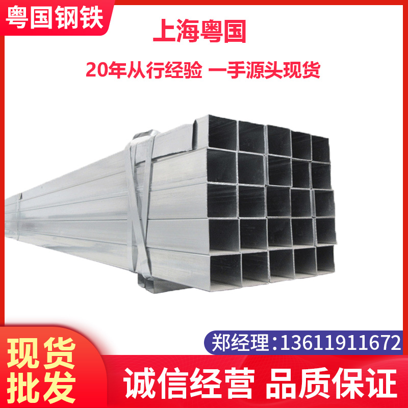 新品2023热f浸镀锌方管 方矩形管钢材镀锌方通热浸镀锌管100*100