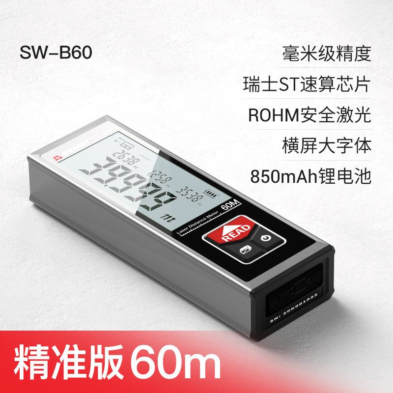 新品新品新深达威室内迷你雷射测距仪F手持高精度电子尺红外.线量