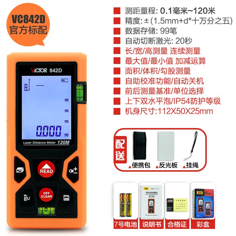 新品新品b新手持式雷射测距仪红外线测距仪高精度电子尺激光.尺电