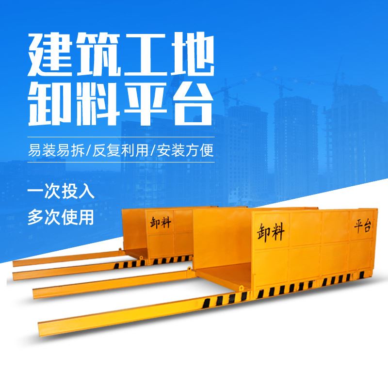 新品厂促供应卸料平台装备v高空作业落地式吊篮建筑工地用悬挑挂