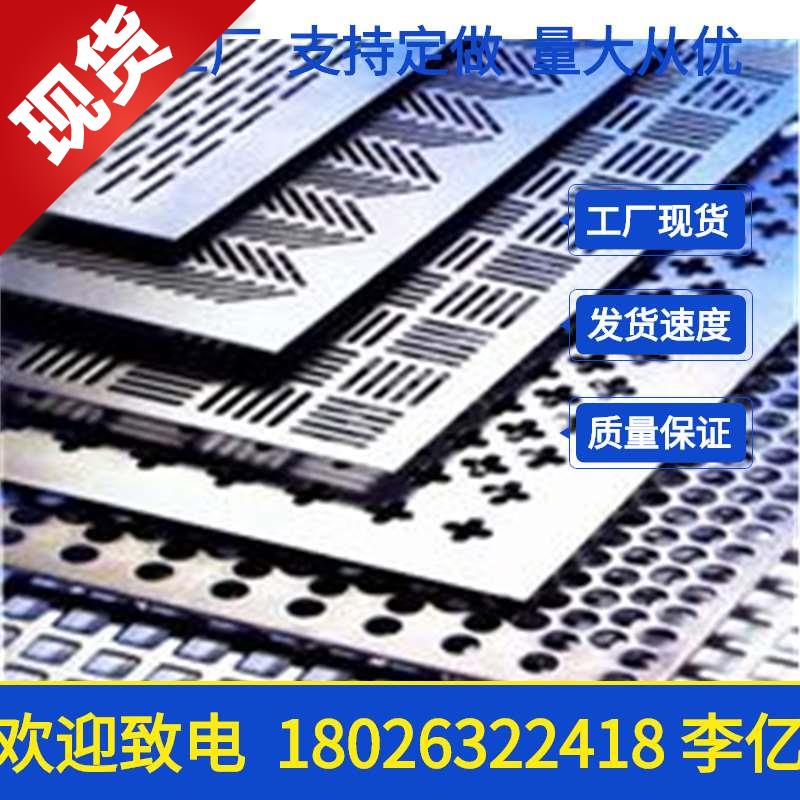 新品爆品不锈钢冲孔板网阳台防盗网垫板花架M圆孔打孔板铝板4筛网