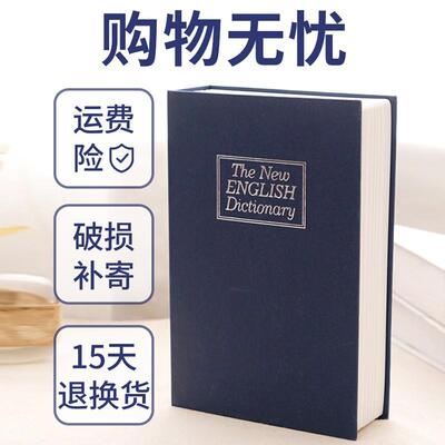 放贵重物品的盒子小型密码保险盒不锈钢小箱子带锁收纳箱文件铁盒