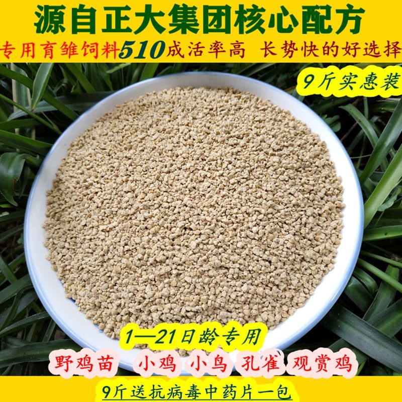 雉鸡饲料提性壮膘增色丰羽媒坯鸡媒鸟食打窝鱼饵小Y鸡饲料面包虫