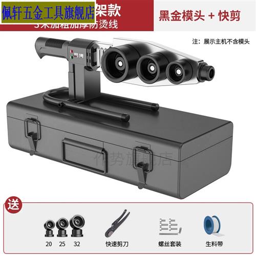 新品水管热熔器h热容器热熔机ppr大功率热熔器热熔机新款模头家用