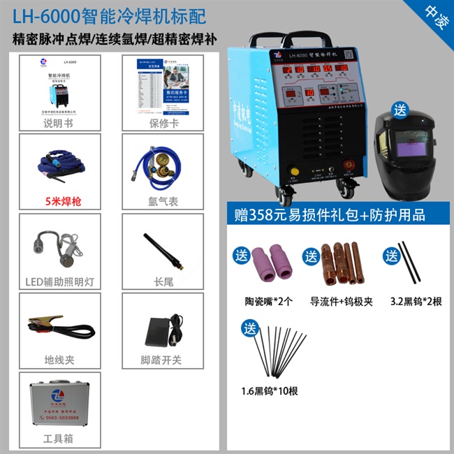 QZ工模具冷焊修补机不锈钢 铝 铜 薄片焊机 铸铁铸铝沙孔修补机包