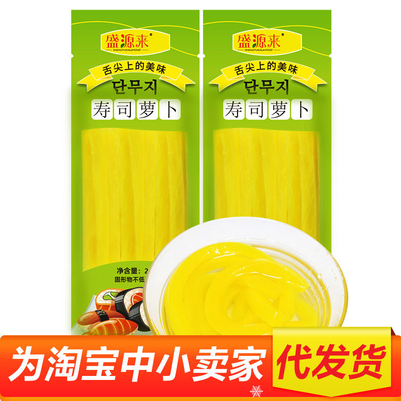 寿司大根条日式调味酸甜黄萝卜条寿司工具套装全套材料金大根200g