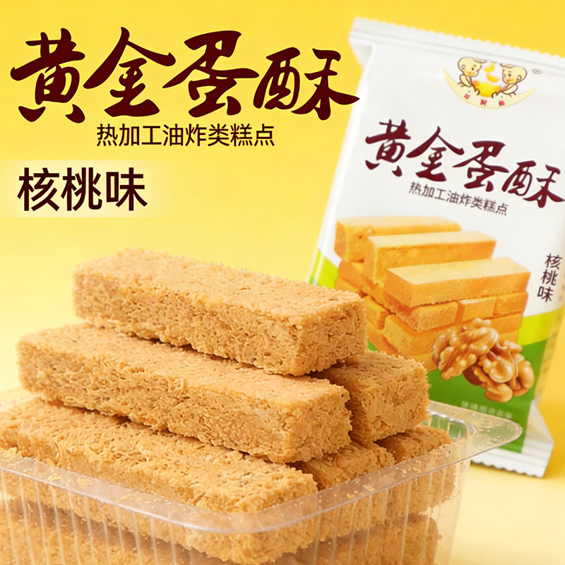 发财娃 黄金蛋酥 多口味 早餐饼干点心零食小吃一箱6斤