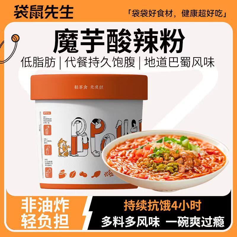 袋鼠先生魔芋酸辣粉桶装饱腹冲泡即食懒人代餐食品宿舍解馋零食
