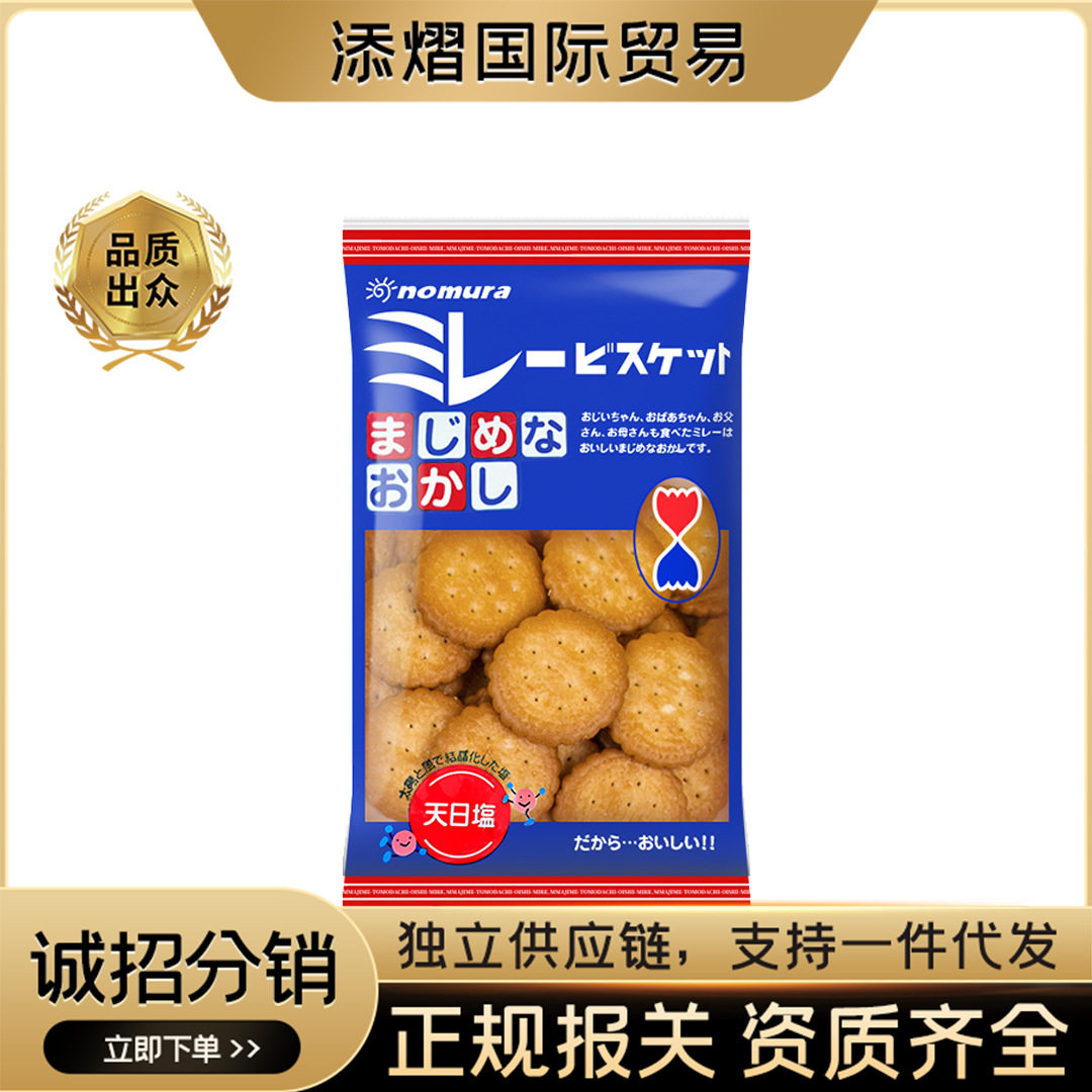 日本进口野村酥脆咸香海盐味休闲零食网红小饼干日式小圆饼 120g