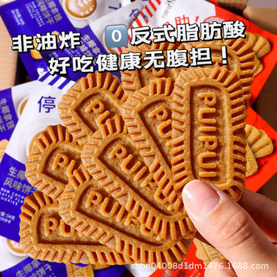 生椰拿铁风味零食焦糖饼干比利时肉桂味解馋休闲网红食品独立包装
