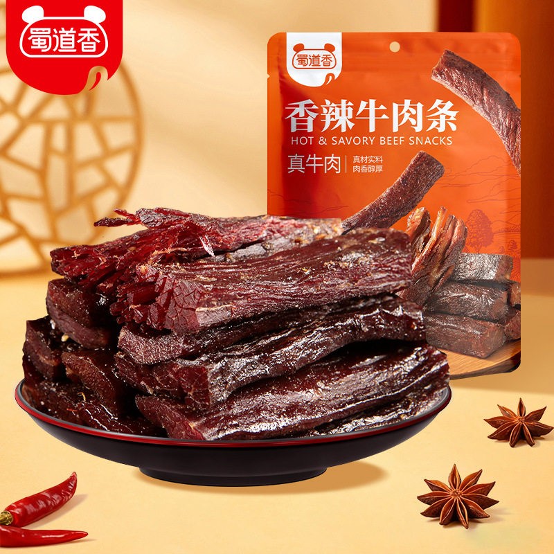 蜀道香真味麻辣牛肉散装 零淀粉高品质纯牛肉四川特产