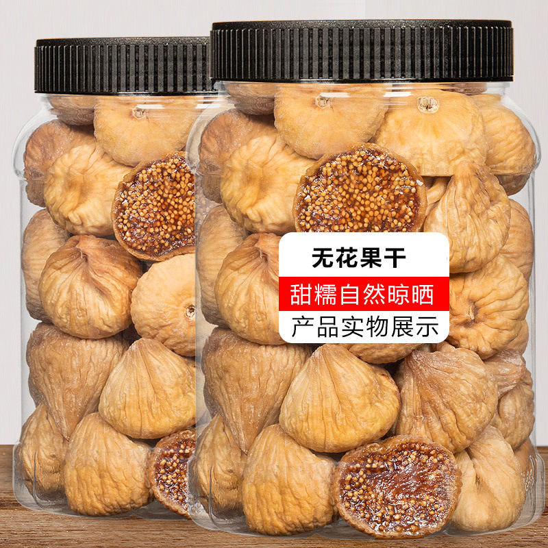 2024新货大无花果干500g特级天然自然风干土耳其进口零食新疆特产