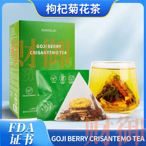 TK爆款枸杞菊花茶150g蒲公英枸杞茶Goji Berry Chrysanthemum Tea