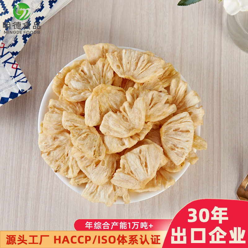 水果脆片菠萝脆 500克袋装真空低温脱水即食零食 菠萝干