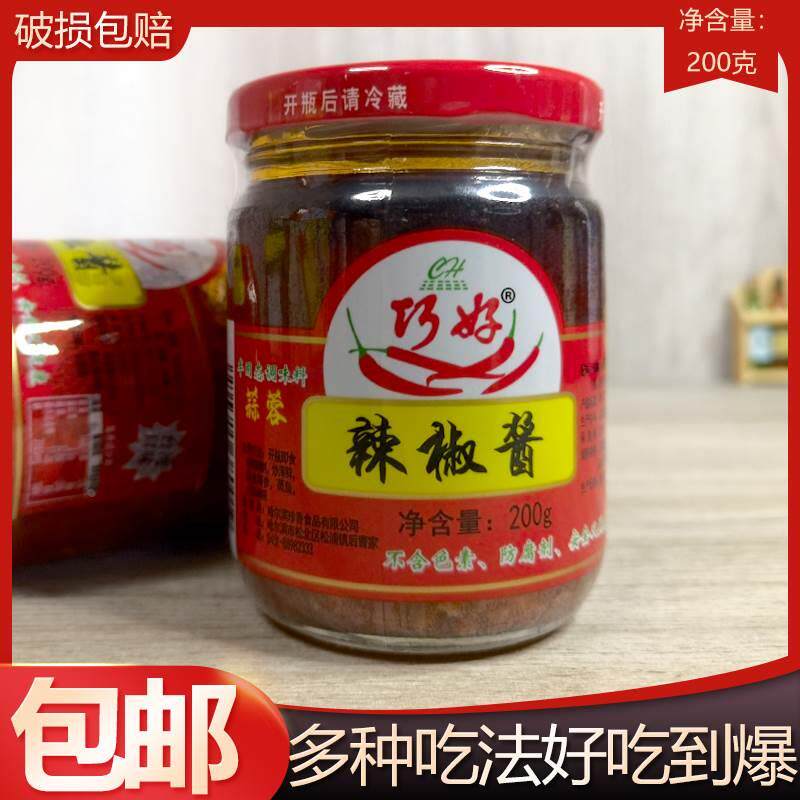 包邮巧好辣椒酱200g台湾口味蒜蓉烧烤酱大片肉蘸料酱烤肉调味酱饭