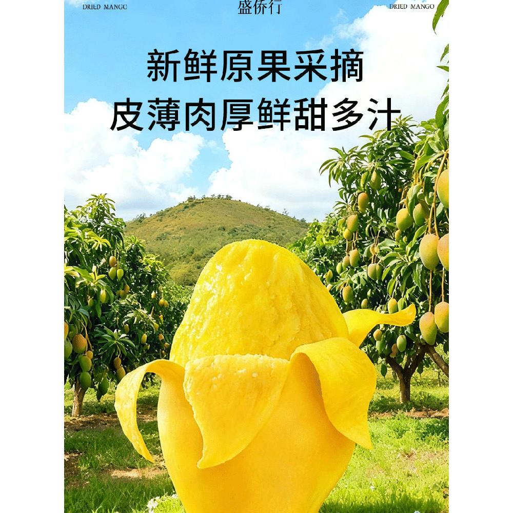 芒果干特产原切片大果脯酸甜水果厚零食非进口一斤蜜饯旗舰店
