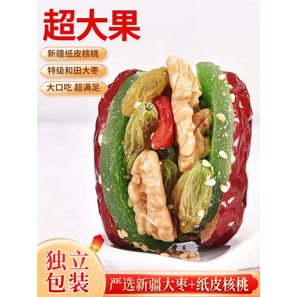 红枣夹核桃新疆和田大枣年货礼盒孕妇零食单独装夹心枣特产旗舰店