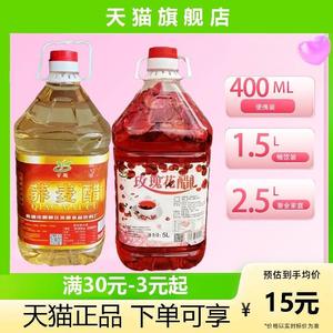 云南玫瑰花醋特产曲靖荞麦醋发酵醋弥勒食用醋适合夏